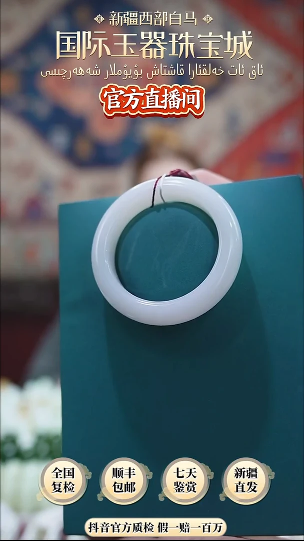 未镶嵌手镯和田玉54+