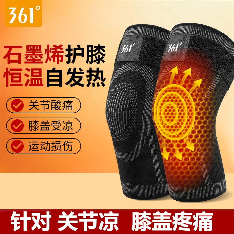 361°护膝膝盖保暖秋冬石墨烯自发热男女士秋冬关节防寒内穿保暖