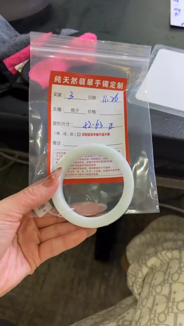 未镶嵌手镯定制翡翠定制手镯不退不换3