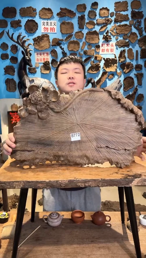 【闪购商品】木772号乌木金丝楠干泡