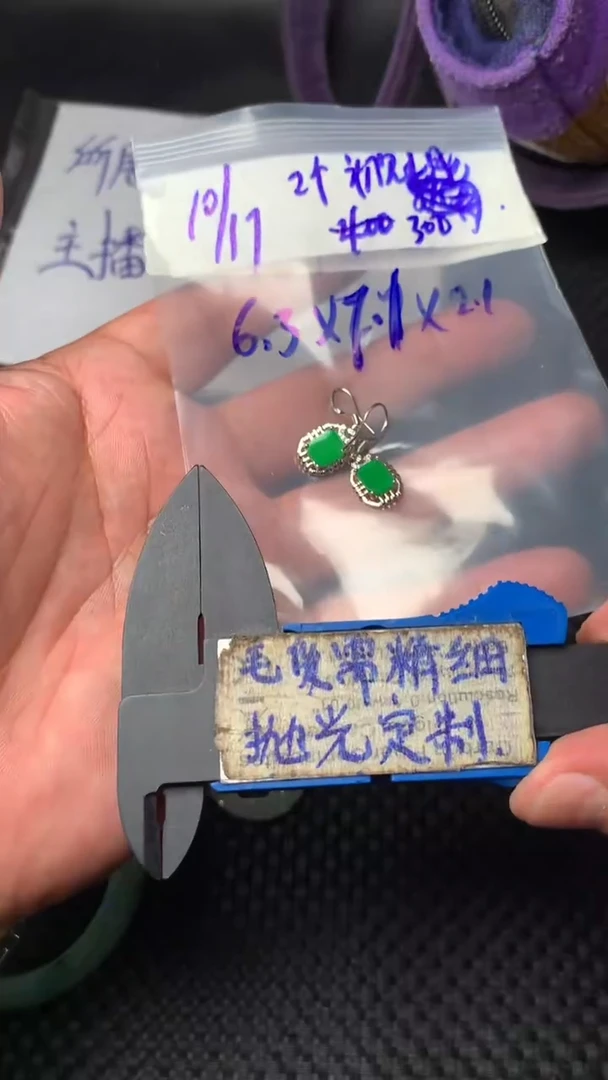 定制翡翠合金初**月毛货需抛光多样性拍一发一
