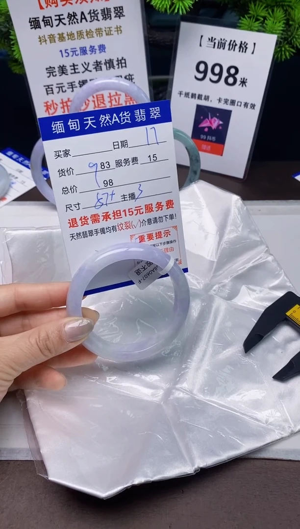 【闪购商品】翡翠手镯未镶嵌17天然A货缅甸翡翠需包容完美主义慎拍
