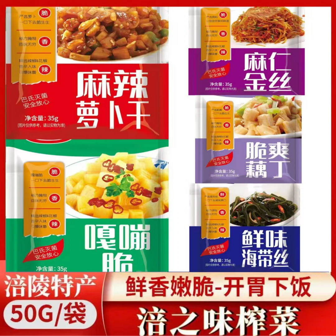 郑旺酱菜鲜香嫩脆 开袋即食35g/袋 可试吃一袋