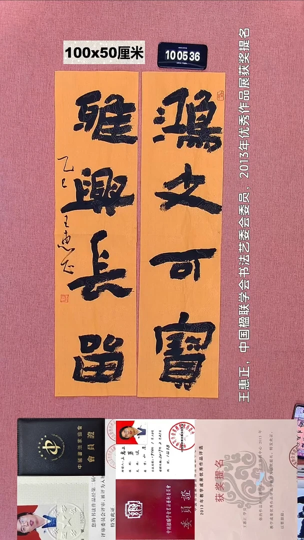 书法205    王老师书法作品