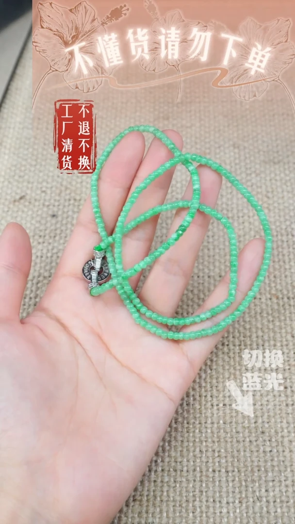 翡翠未镶嵌颈饰159工厂抛货不退不换个别纹裂