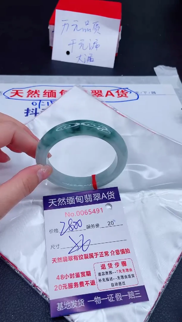 未镶嵌手镯翡翠2800.00