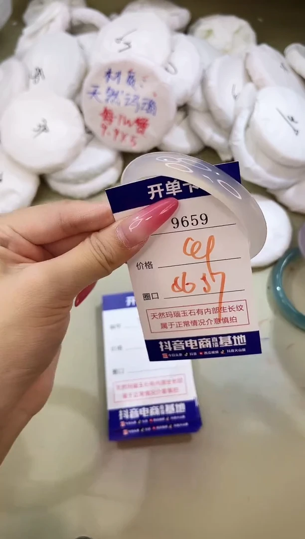 手镯玛瑙/玉髓未镶嵌9659