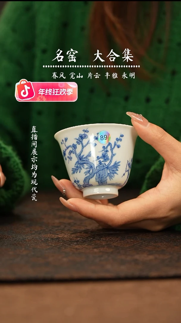 辰**然瑶瑶玩瓷-观溪