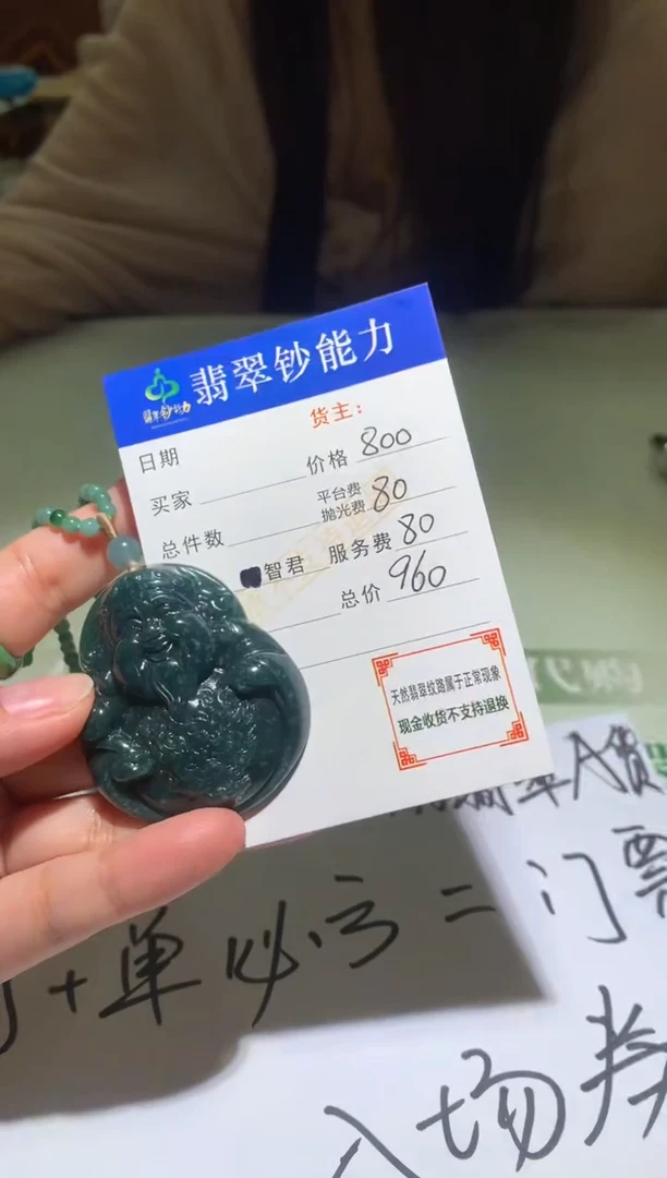 未镶嵌定制翡翠毛货-不退不换