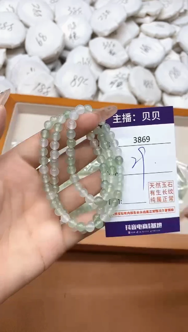 玛瑙/玉髓手链未镶嵌3869手串