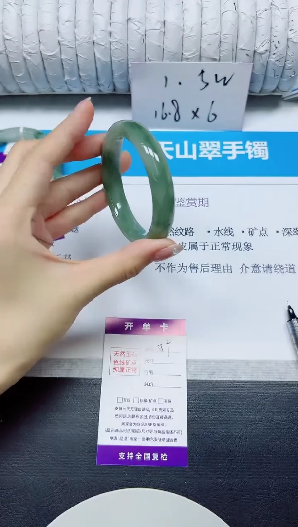 石英质玉手镯未镶嵌59/53