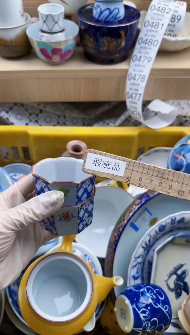 国****冰474默认微瑕，满20元包邮