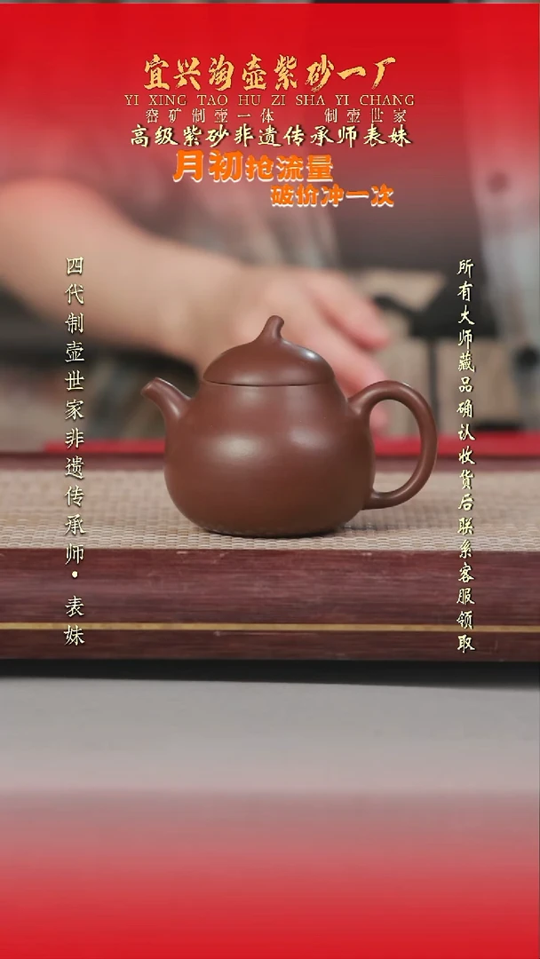 原矿全手工紫砂壶