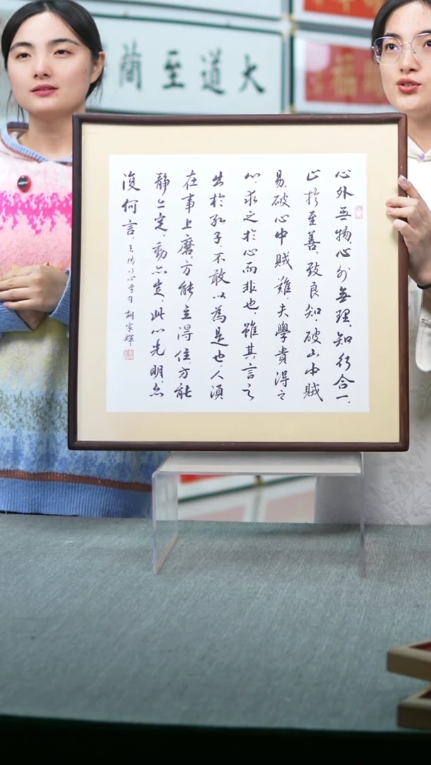 书法实木竖版 心外无物   王阳明  52852