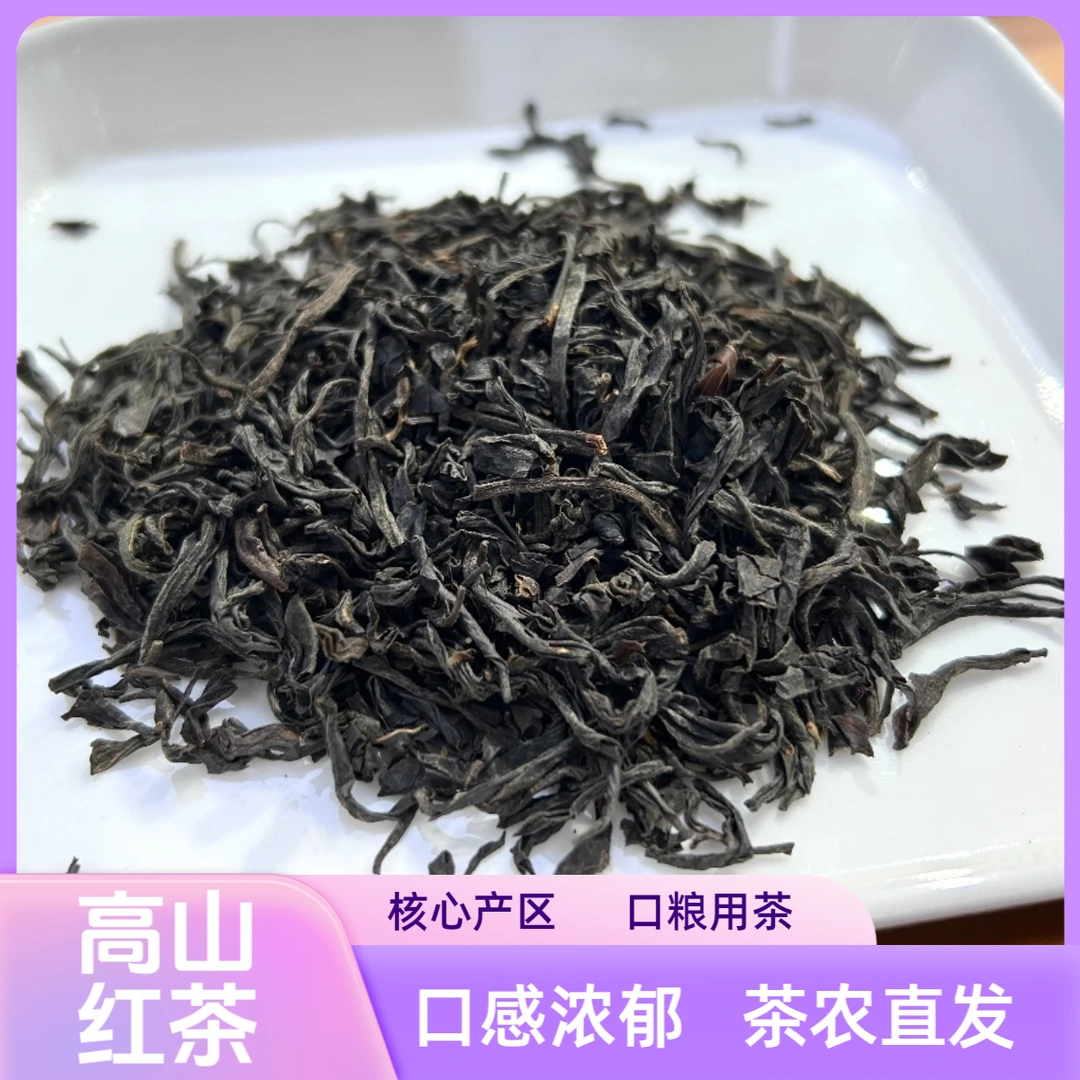 保靖黄金茶明前黄金茶高山红茶口粮茶产区高山红茶特级茶农直发