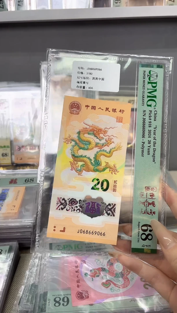 塑料068669066 圆圆双喜中国福 68分
