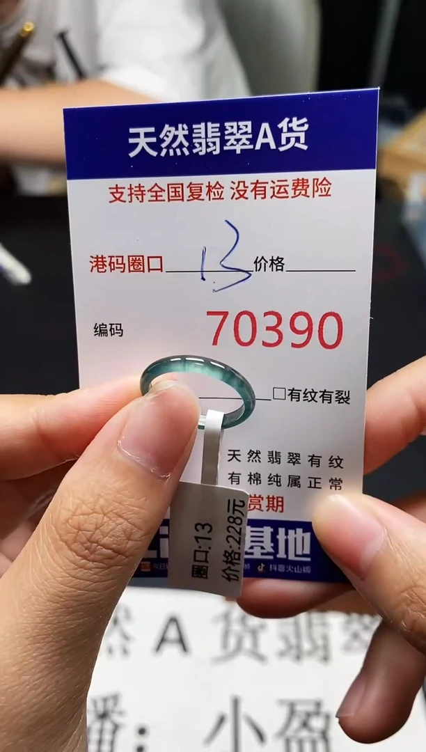 未镶嵌戒指翡翠天然A货翡翠0390