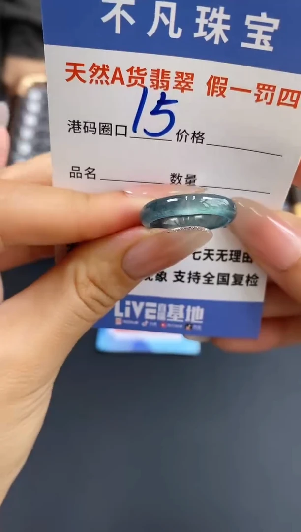 未镶嵌戒指翡翠天然A货翡翠036