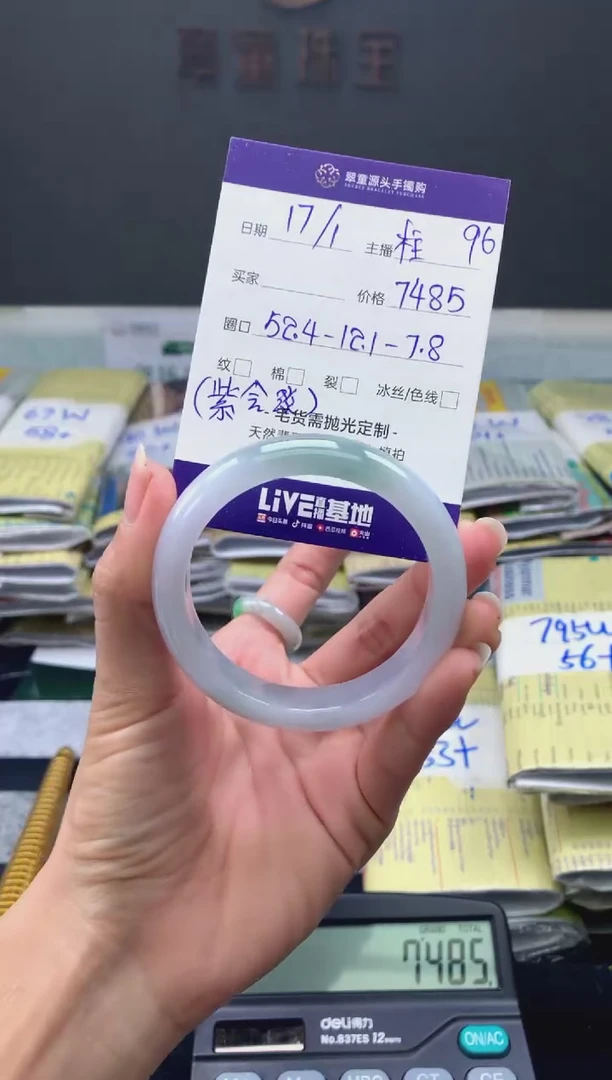 【闪购商品】翡翠戒指未镶嵌翡翠手镯圈口52#7485元