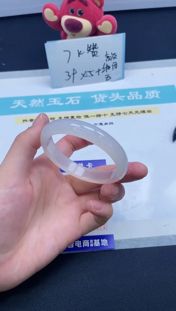 【闪购商品】石英质玉手镯未镶嵌74/54.6