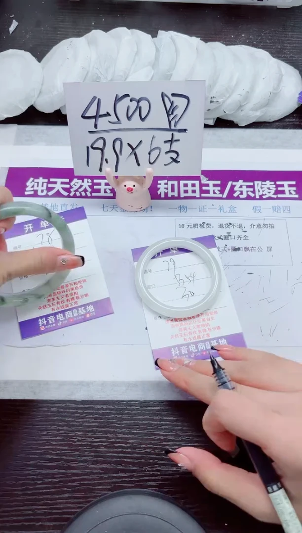 未镶嵌手镯石英质玉A79-53.54