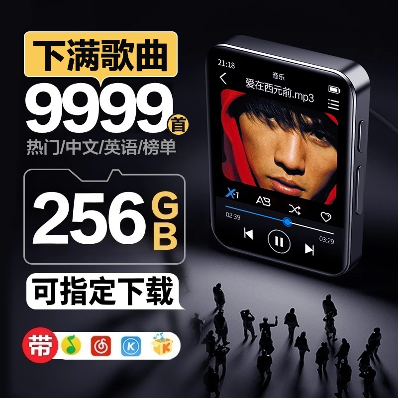 影匠mp4学生专用新概念英语触屏高中生小说听歌随身听连蓝牙学生