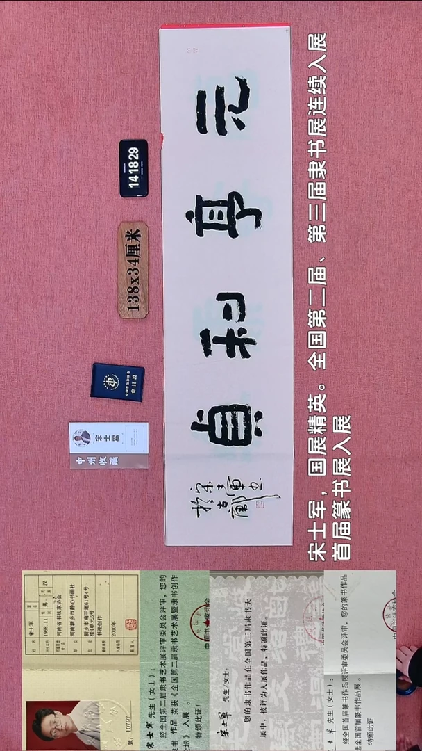 书法189    宋老师书法作品