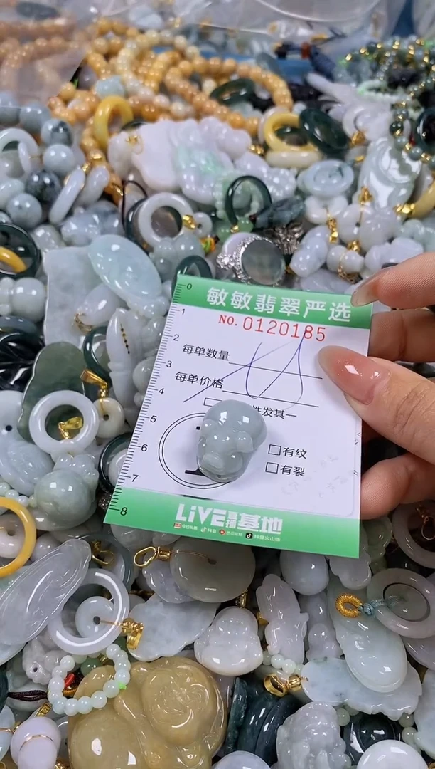 【闪购商品】翡翠颈饰未镶嵌闪购0120185多样性发其一