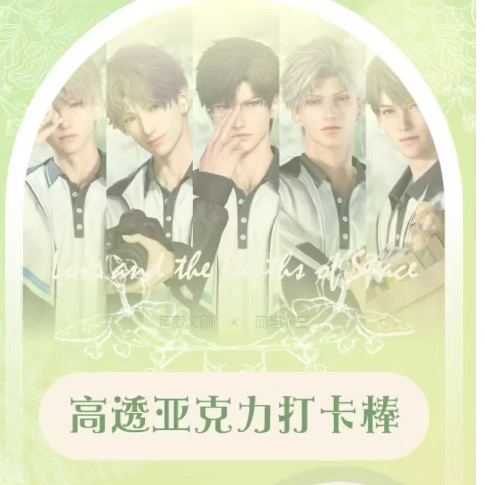 【李子】构梦文创-恋与深空-Q版亚克力打卡棒【盲盒拆卡/代拆】