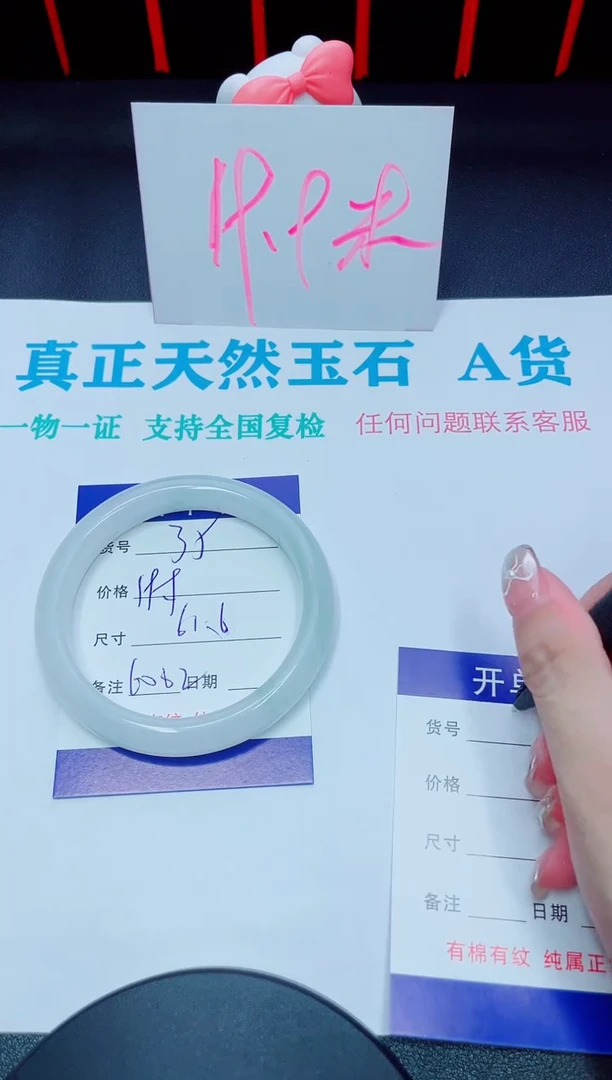 石英质玉手镯未镶嵌35