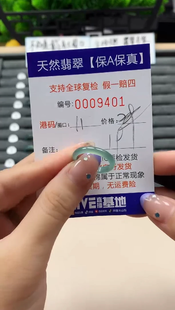 未镶嵌戒指翡翠天然  9401
