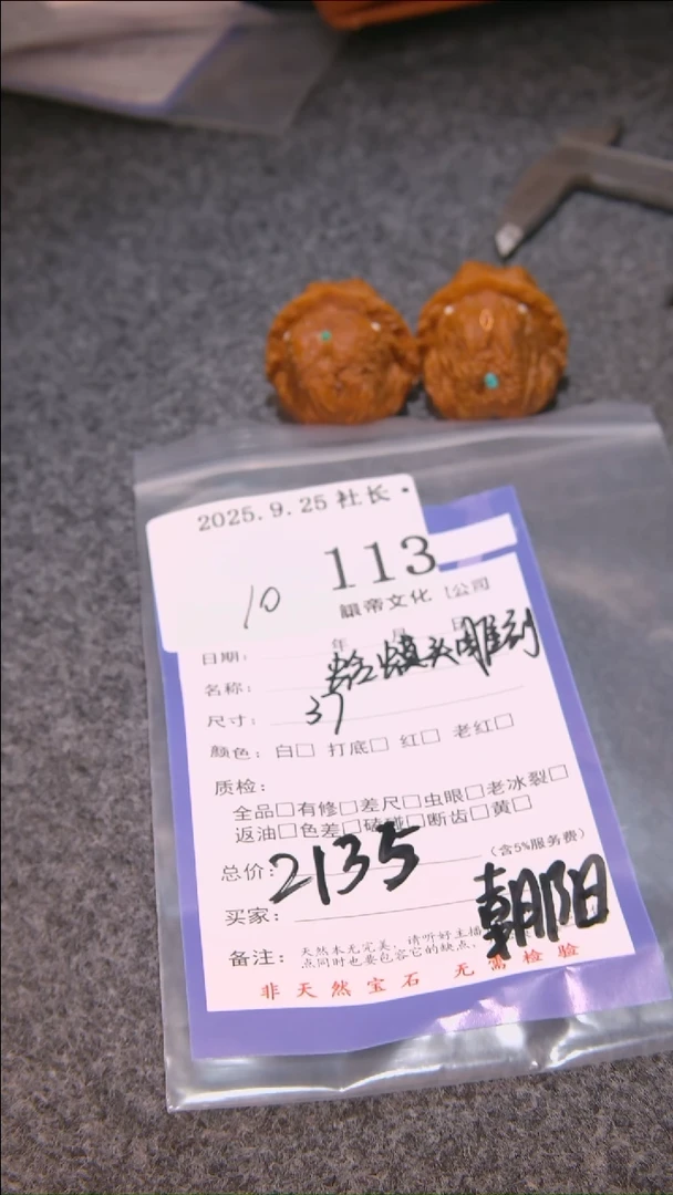 把件文玩核桃半*蛤蟆头雕刻113諘帝文化