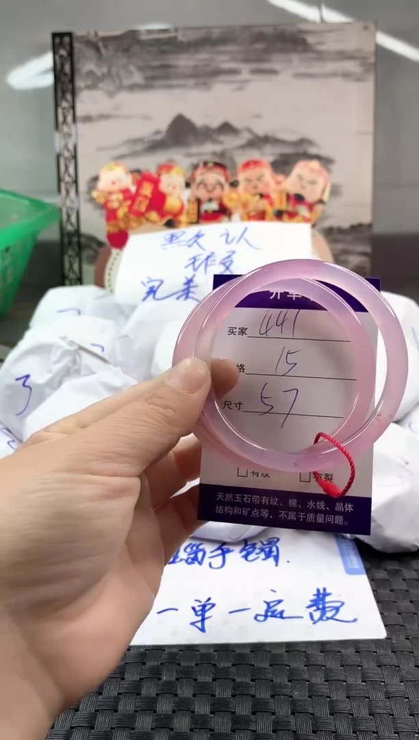 玛瑙/玉髓手镯未镶嵌441