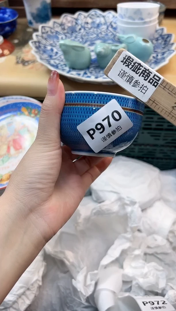 瓷片遥**先   970