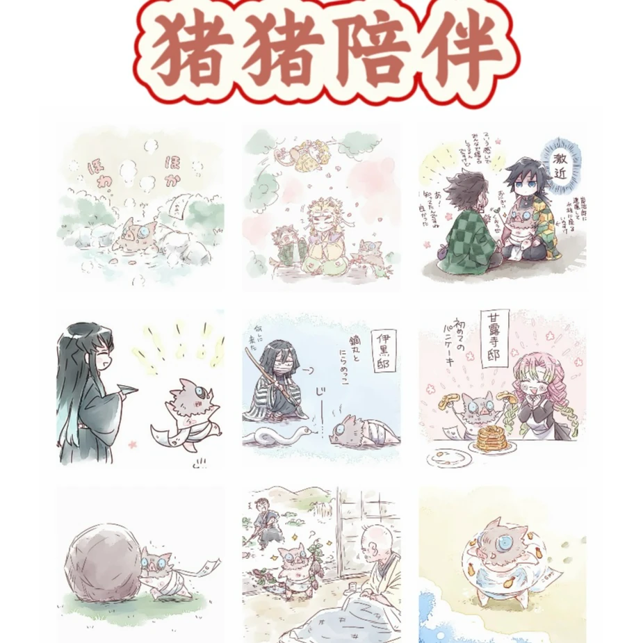 月亮【沐沐文创 殁夜寻曦】鬼灭之刃盲盒代拆