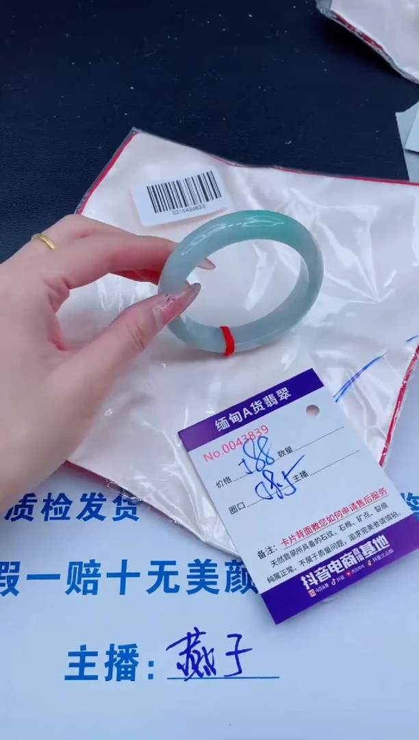 未镶嵌手镯翡翠588