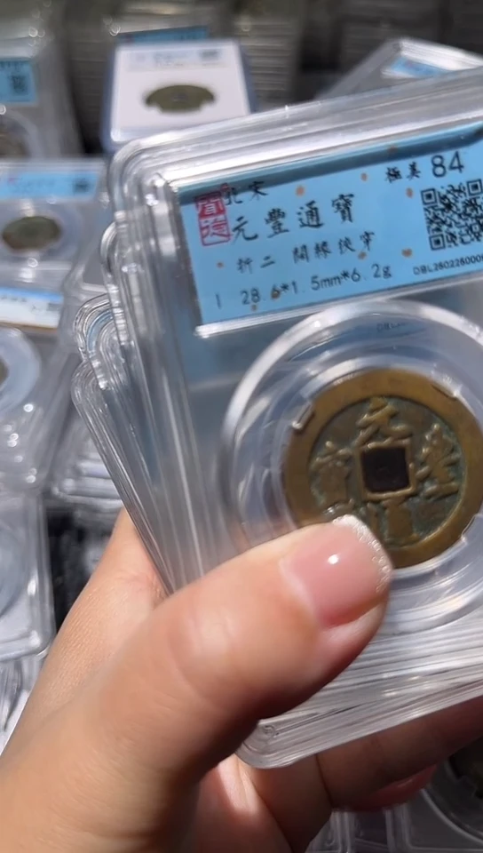 【闪购商品】铜不下播丹/元丰10/14号