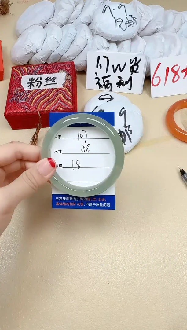 石英质玉手镯未镶嵌107/58