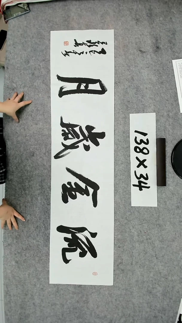 书法吕老师书法作品