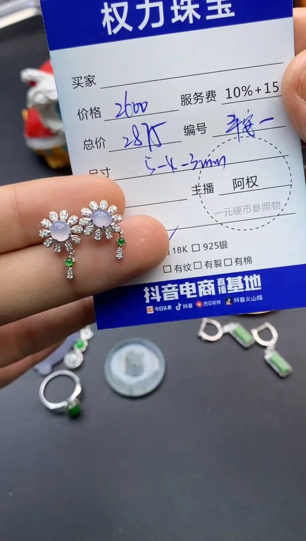 18K金镶嵌翡翠耳饰寄售不退换