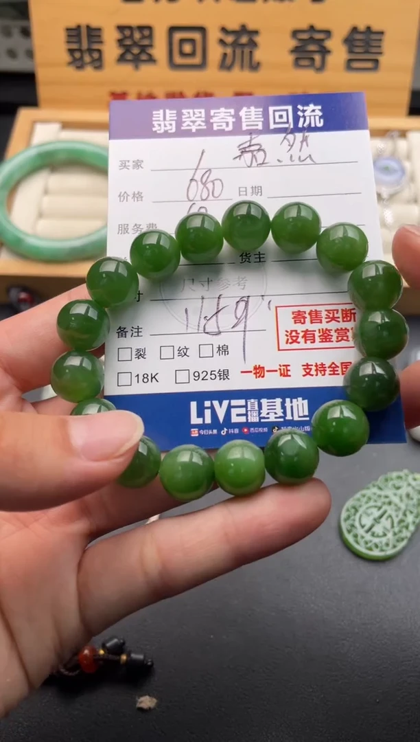 未镶嵌手串和田玉嘉*10146721