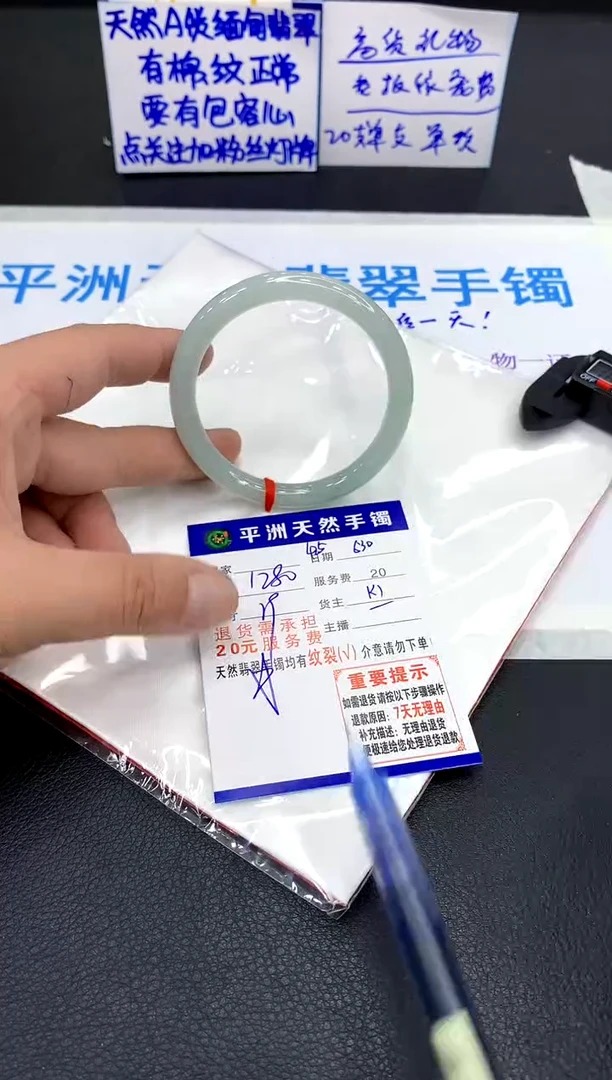 翡翠手镯未镶嵌1