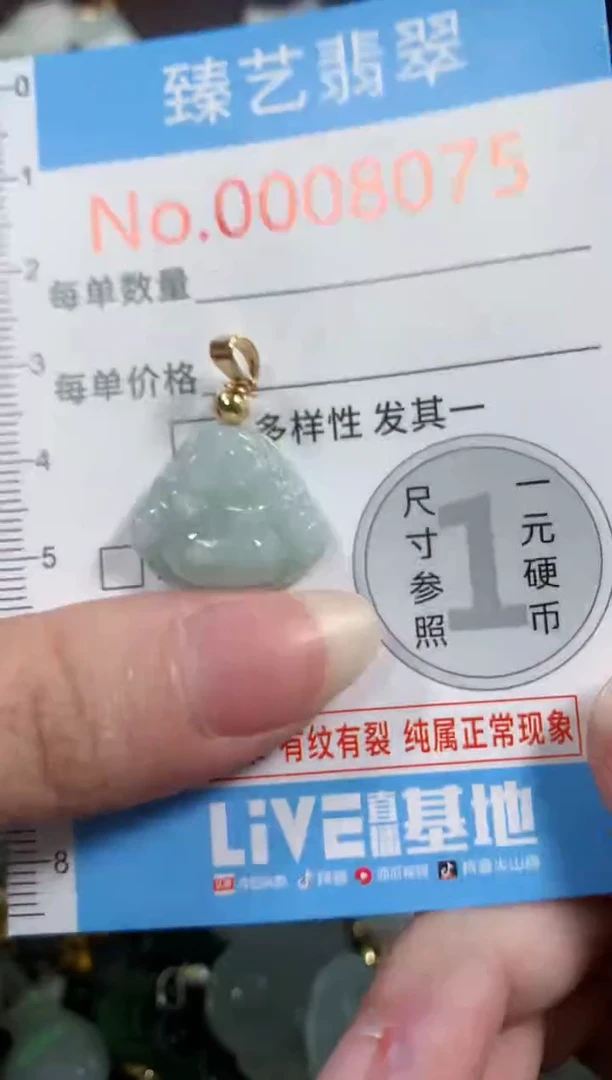 吊坠(不含链)未镶嵌翡翠8075