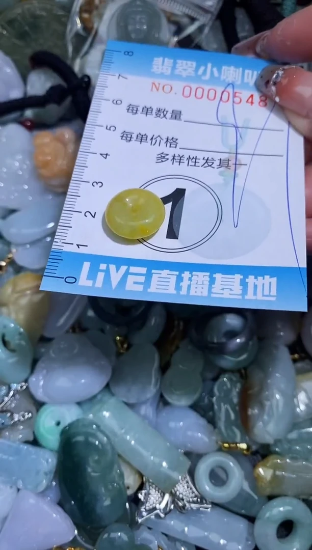 【闪购商品】翡翠颈饰未镶嵌闪购0000548多样性发其一