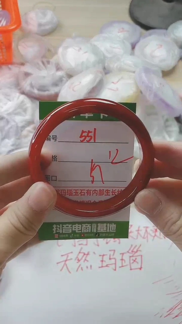 【闪购商品】玛瑙/玉髓手镯未镶嵌551