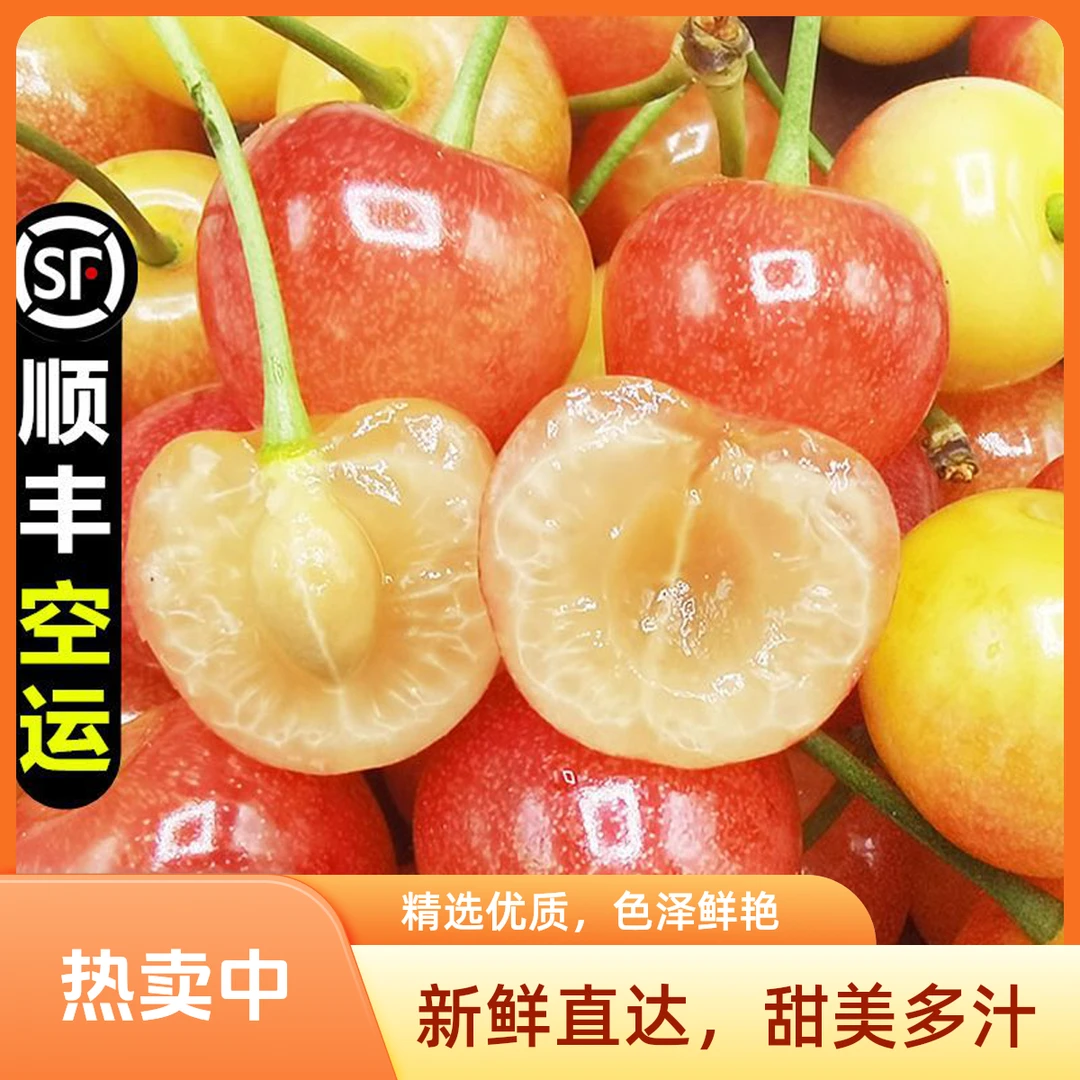 【顺丰空运次日达】汉源黑珍珠车厘子高原冰壶好吃泯甜顺丰次日达汉源车厘子LZ整箱包邮3斤新鲜水果黑珍珠樱桃