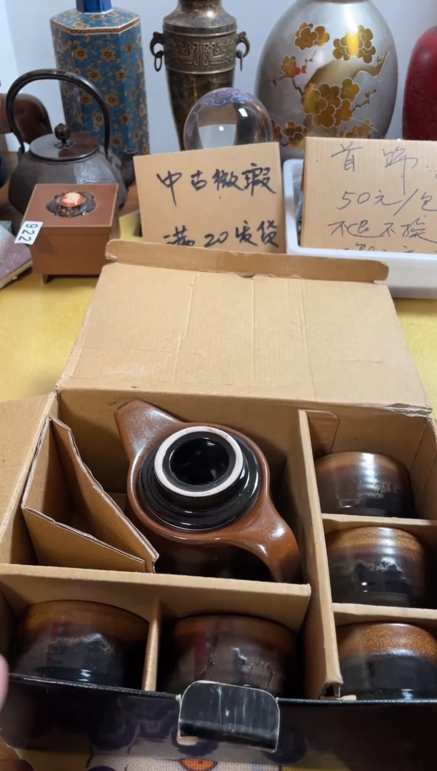 【闪购商品】994中古商品默认微霞1壶5杯