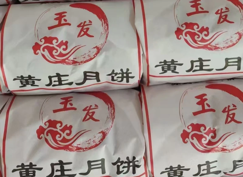 黄庄玉发月饼榴莲 420g