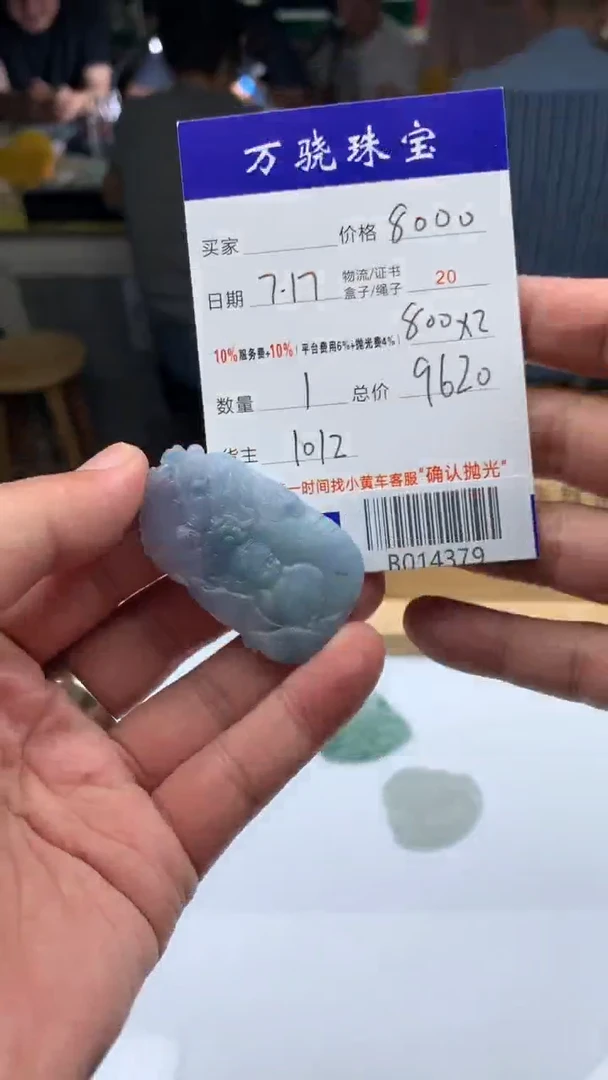 定制翡翠未镶嵌咯*  B014379
