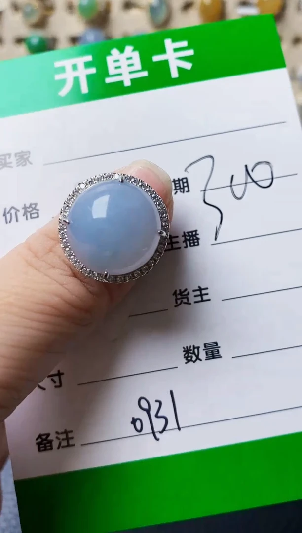银S925镶嵌戒指翡翠0931